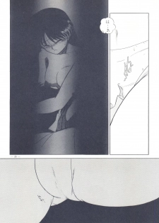 (C45) [Studio Americ, Gyokusai Club (Various)] Monden Glanz 3 (Bishoujo Senshi Sailor Moon) - page 25