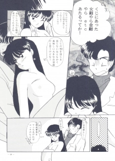 (C45) [Studio Americ, Gyokusai Club (Various)] Monden Glanz 3 (Bishoujo Senshi Sailor Moon) - page 23