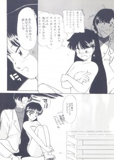 (C45) [Studio Americ, Gyokusai Club (Various)] Monden Glanz 3 (Bishoujo Senshi Sailor Moon) - page 22