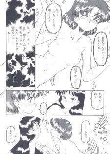 (C45) [Studio Americ, Gyokusai Club (Various)] Monden Glanz 3 (Bishoujo Senshi Sailor Moon) - page 8