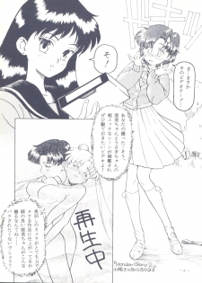 (C45) [Studio Americ, Gyokusai Club (Various)] Monden Glanz 3 (Bishoujo Senshi Sailor Moon) - page 6