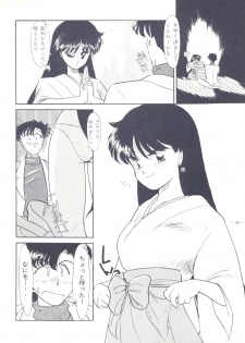 (C45) [Studio Americ, Gyokusai Club (Various)] Monden Glanz 3 (Bishoujo Senshi Sailor Moon) - page 20