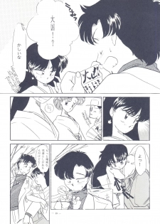 (C45) [Studio Americ, Gyokusai Club (Various)] Monden Glanz 3 (Bishoujo Senshi Sailor Moon) - page 19