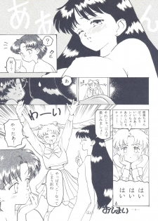 (C45) [Studio Americ, Gyokusai Club (Various)] Monden Glanz 3 (Bishoujo Senshi Sailor Moon) - page 9