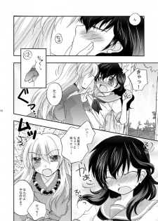 [響野アイル] Inuyasha x Kagome - Miroku x Kagome 3P Manga (Inuyasha) - page 4