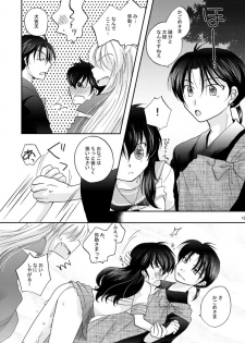 [響野アイル] Inuyasha x Kagome - Miroku x Kagome 3P Manga (Inuyasha) - page 11