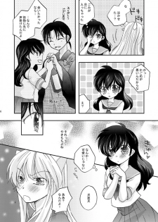 [響野アイル] Inuyasha x Kagome - Miroku x Kagome 3P Manga (Inuyasha) - page 2