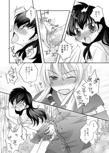 [響野アイル] Inuyasha x Kagome - Miroku x Kagome 3P Manga (Inuyasha) - page 8