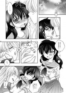 [響野アイル] Inuyasha x Kagome - Miroku x Kagome 3P Manga (Inuyasha) - page 6