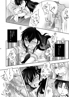 [響野アイル] Inuyasha x Kagome - Miroku x Kagome 3P Manga (Inuyasha) - page 20