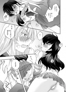 [響野アイル] Inuyasha x Kagome - Miroku x Kagome 3P Manga (Inuyasha) - page 7