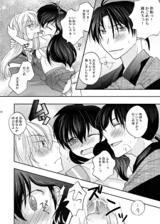 [響野アイル] Inuyasha x Kagome - Miroku x Kagome 3P Manga (Inuyasha) - page 18