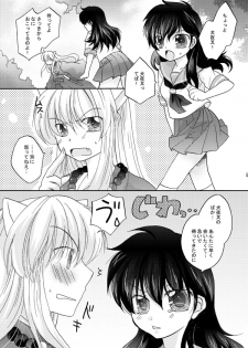 [響野アイル] Inuyasha x Kagome - Miroku x Kagome 3P Manga (Inuyasha) - page 1