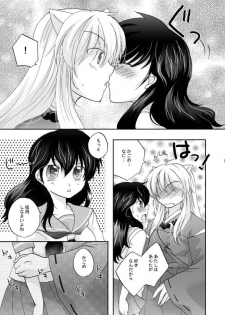 [響野アイル] Inuyasha x Kagome - Miroku x Kagome 3P Manga (Inuyasha) - page 3