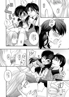 [響野アイル] Inuyasha x Kagome - Miroku x Kagome 3P Manga (Inuyasha) - page 13