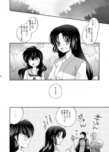 [響野アイル] Inuyasha x Kagome - Miroku x Kagome 3P Manga (Inuyasha) - page 22