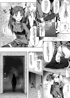 (C94) [Nawairo Sonata (Himitsu)] Tenkuu to Meikai no Ori (Fate/Grand Order) - page 5