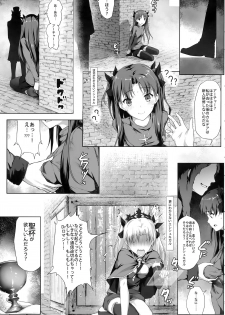 (C94) [Nawairo Sonata (Himitsu)] Tenkuu to Meikai no Ori (Fate/Grand Order) - page 6