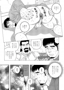 [Tagame Gengoroh] Dachi no Oyaji ni Mesu ni Sarete | I Became A Bitch Of My Best Friend’s Dad (Part 2) - page 13