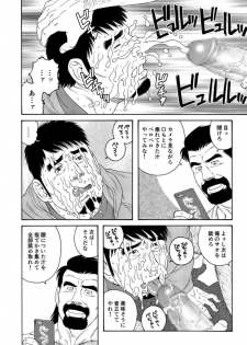 [Tagame Gengoroh] Dachi no Oyaji ni Mesu ni Sarete | I Became A Bitch Of My Best Friend’s Dad (Part 2) - page 8