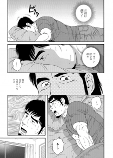 [Tagame Gengoroh] Dachi no Oyaji ni Mesu ni Sarete | I Became A Bitch Of My Best Friend’s Dad (Part 2) - page 11