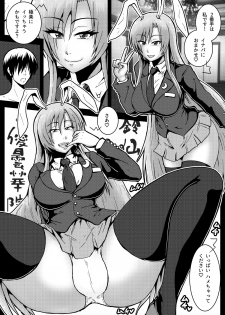 [Wagarashiya (Tasuro Kuzuha)] Gensoukyou no 5-nin no Josei to Ecchi Suru Koto ni Narimashita (Touhou Project) [Digital] - page 7