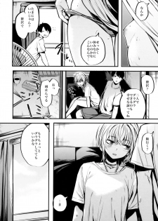 [140km/h (Akagi Asahito)] Sukoshi Furyouppoi Onnanoko to Kyuujitsu ni Ie de Daradara Shitai Hon. [2017-11-10] - page 19