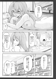 (COMIC1☆14) [Hoshimaki Project (Yano Toshinori)] Zuihou mo Issho ni Tabete Miryu? (Kantai Collection -KanColle-) - page 19