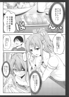 (COMIC1☆14) [Hoshimaki Project (Yano Toshinori)] Zuihou mo Issho ni Tabete Miryu? (Kantai Collection -KanColle-) - page 5