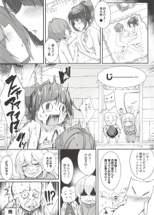 (COMIC1☆14) [Otukimi Koubo (Akizora Momidi)] Oni ga Neru Aida ni... (Gegege no Kitarou) - page 18