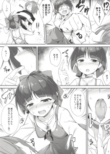 (COMIC1☆14) [Otukimi Koubo (Akizora Momidi)] Oni ga Neru Aida ni... (Gegege no Kitarou) - page 6