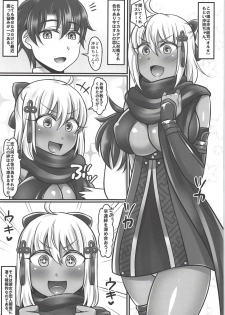 (COMIC1☆14) [Mabo Udon Teishoku (Yakisobapantarou, Negitoroko)] Okita-chan Love (Fate/Grand Order) - page 2