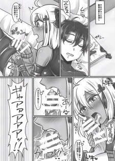 (COMIC1☆14) [Mabo Udon Teishoku (Yakisobapantarou, Negitoroko)] Okita-chan Love (Fate/Grand Order) - page 7