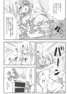 (C94) [Natsu no Cheese Koujou (Bonyuu Cheese no Natsu)] Suki Suki Daisuki Onii-chan (Fate/kaleid liner Prisma Illya) - page 10