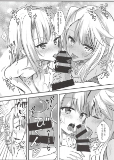 (C94) [Natsu no Cheese Koujou (Bonyuu Cheese no Natsu)] Suki Suki Daisuki Onii-chan (Fate/kaleid liner Prisma Illya) - page 6