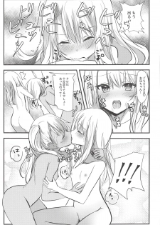 (C94) [Natsu no Cheese Koujou (Bonyuu Cheese no Natsu)] Suki Suki Daisuki Onii-chan (Fate/kaleid liner Prisma Illya) - page 7