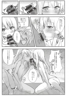 (C94) [Natsu no Cheese Koujou (Bonyuu Cheese no Natsu)] Suki Suki Daisuki Onii-chan (Fate/kaleid liner Prisma Illya) - page 5