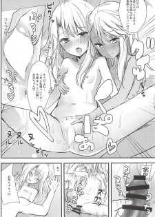 (C94) [Natsu no Cheese Koujou (Bonyuu Cheese no Natsu)] Suki Suki Daisuki Onii-chan (Fate/kaleid liner Prisma Illya) - page 9