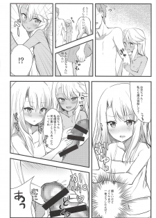 (C94) [Natsu no Cheese Koujou (Bonyuu Cheese no Natsu)] Suki Suki Daisuki Onii-chan (Fate/kaleid liner Prisma Illya) - page 4