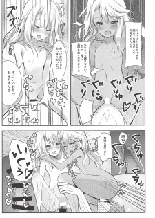 (C94) [Natsu no Cheese Koujou (Bonyuu Cheese no Natsu)] Suki Suki Daisuki Onii-chan (Fate/kaleid liner Prisma Illya) - page 11