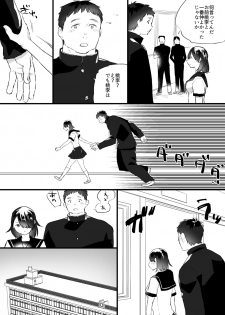 [Asakawa Hetero (Asakawa Yuki)] Akuma no Chikara de Onna ni Nacchatta - page 23