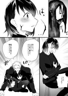 [Asakawa Hetero (Asakawa Yuki)] Akuma no Chikara de Onna ni Nacchatta - page 7