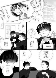 [Asakawa Hetero (Asakawa Yuki)] Akuma no Chikara de Onna ni Nacchatta - page 2