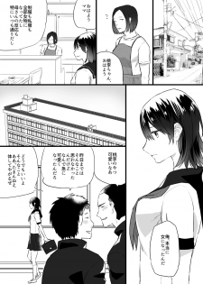 [Asakawa Hetero (Asakawa Yuki)] Akuma no Chikara de Onna ni Nacchatta - page 21