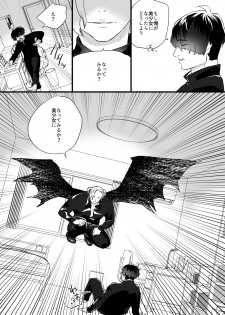 [Asakawa Hetero (Asakawa Yuki)] Akuma no Chikara de Onna ni Nacchatta - page 4