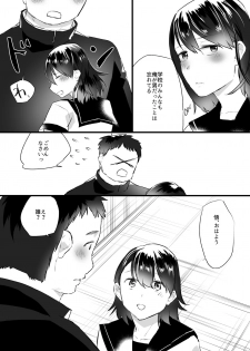 [Asakawa Hetero (Asakawa Yuki)] Akuma no Chikara de Onna ni Nacchatta - page 22