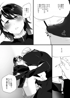 [Asakawa Hetero (Asakawa Yuki)] Akuma no Chikara de Onna ni Nacchatta - page 12