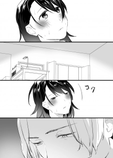 [Asakawa Hetero (Asakawa Yuki)] Akuma no Chikara de Onna ni Nacchatta - page 13