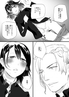 [Asakawa Hetero (Asakawa Yuki)] Akuma no Chikara de Onna ni Nacchatta - page 11