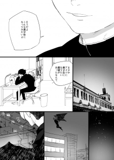 [Asakawa Hetero (Asakawa Yuki)] Akuma no Chikara de Onna ni Nacchatta - page 3